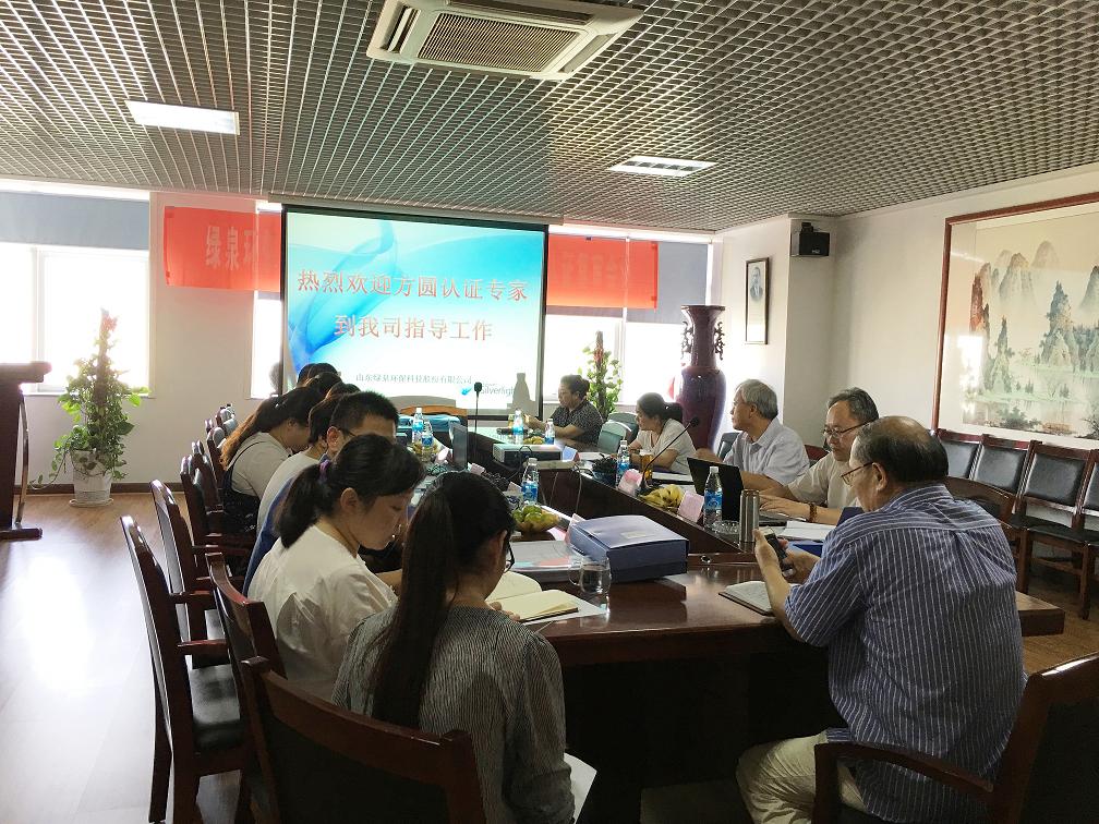 熱烈祝賀公司順利通過質(zhì)量、環(huán)境、職業(yè)健康安全三大管理體系復(fù)審認(rèn)證
