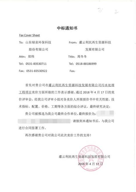 恭賀我司利民紙業(yè)項目順利簽約！